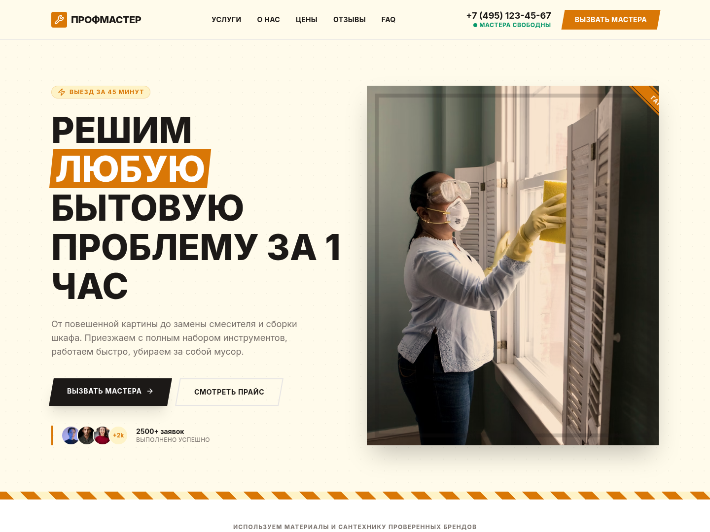 Handyman