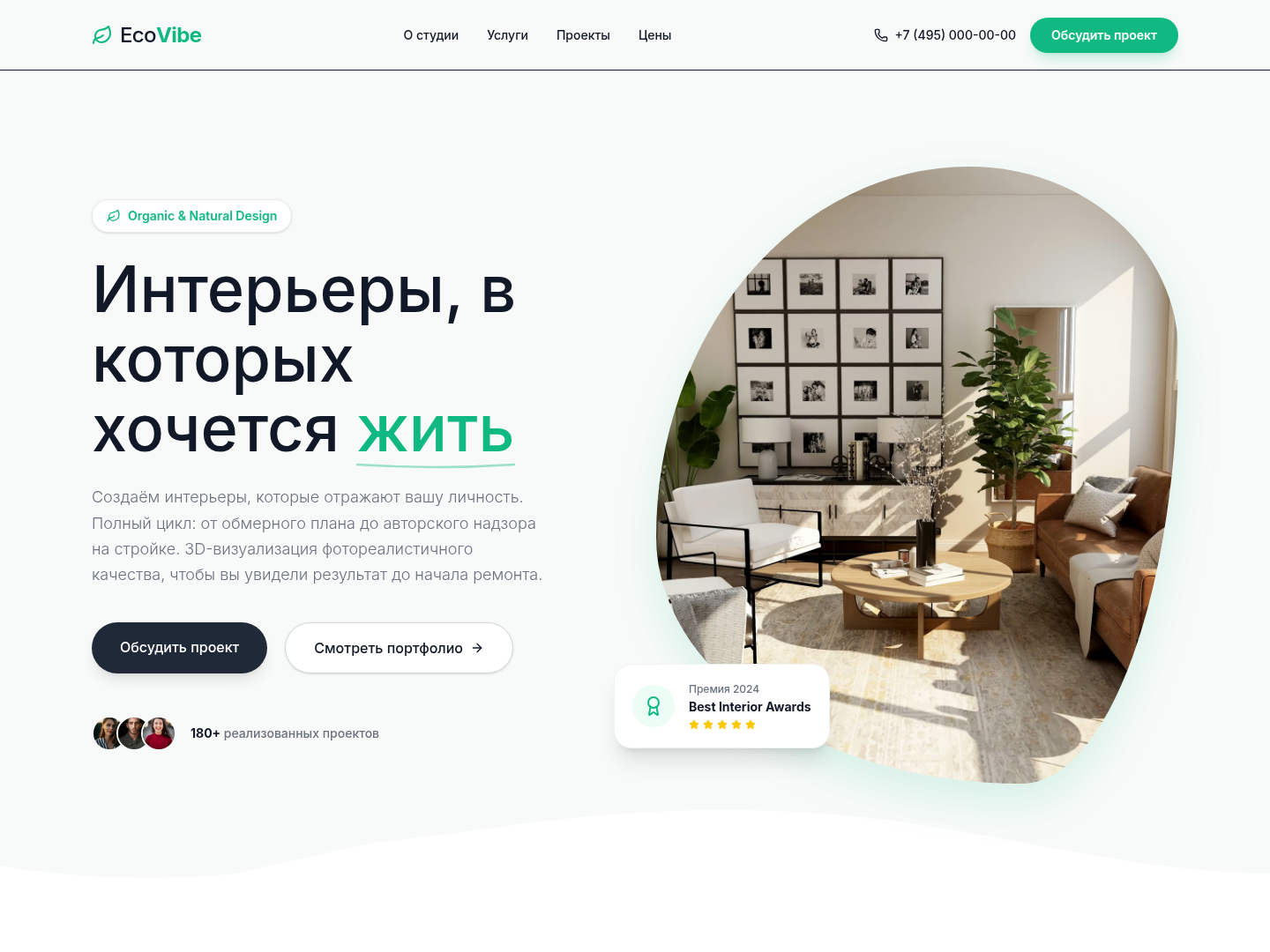 Interior Design