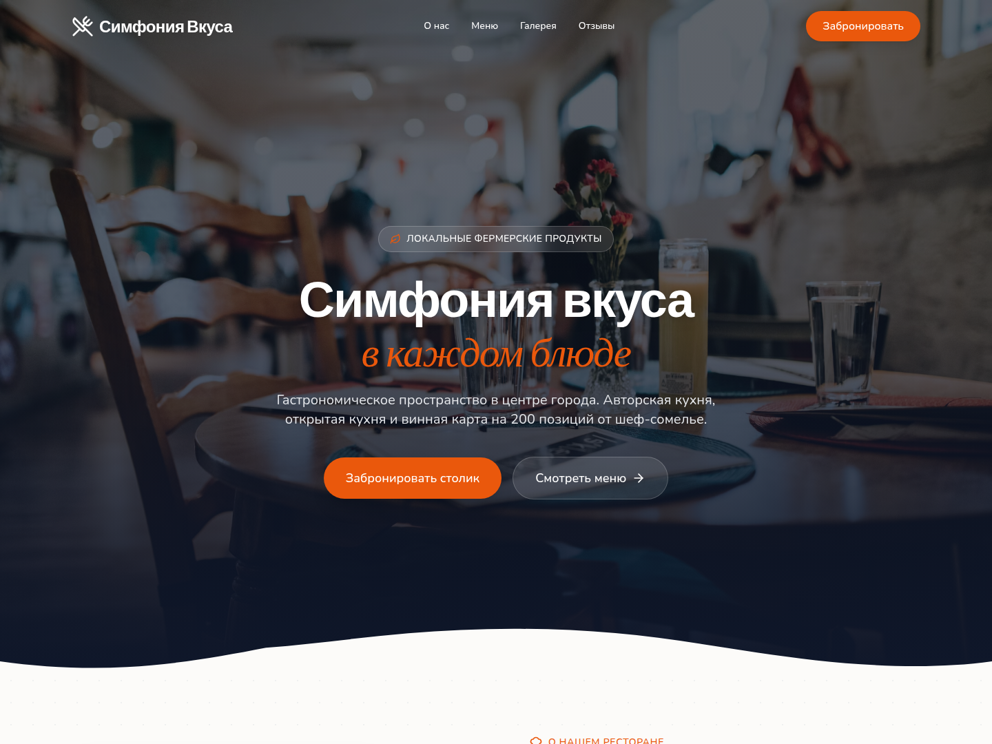 Restaurant Cafe