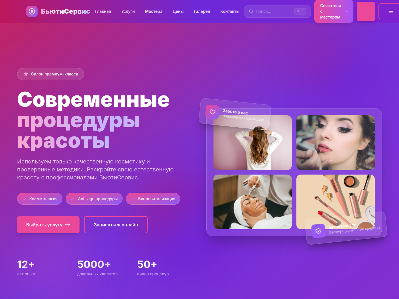 Beauty Center