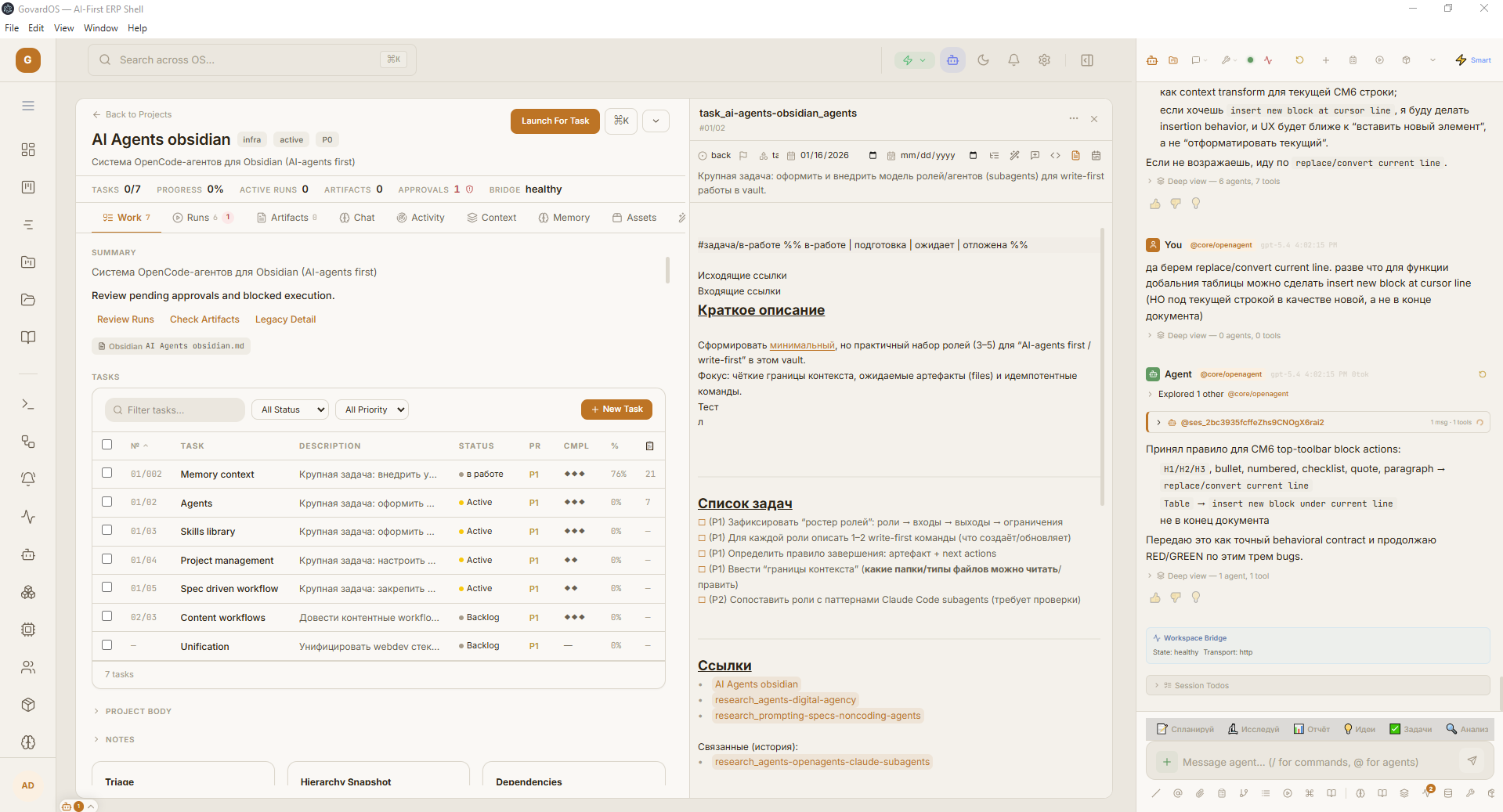 Project Workspace: Вход в проект